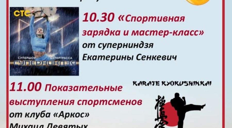 День села Косулино — 2026: праздничная программа на 29 августа