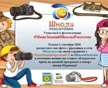 День знаний в Заречном: афиша праздника, фоточеллендж и ограничения для водителей