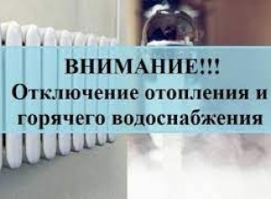Уважаемые жители!