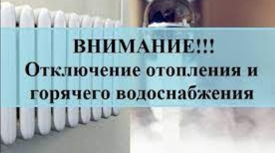 Уважаемые жители!