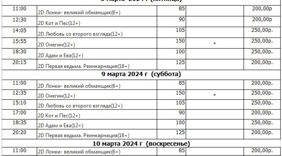 НОВОЕ РАСПИСАНИЕ КИНОСЕАНСОВ в ТЮЗе