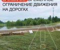 В четырех районах Свердловской области введены ограничения движения из-за подтоплений