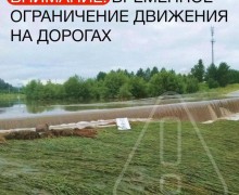 В четырех районах Свердловской области введены ограничения движения из-за подтоплений