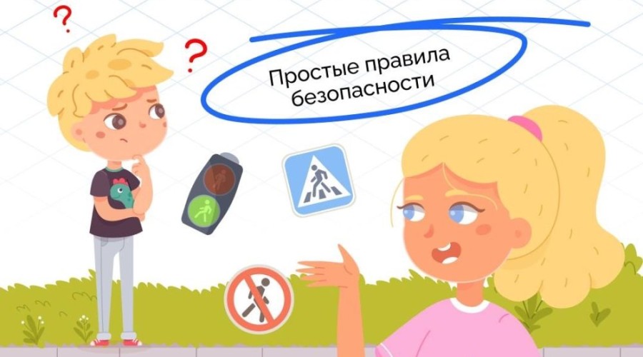 С началом нового учебного года, когда дети вновь отправятся в школы, особенно важно напомнить о соблюдении правил дорожного движения