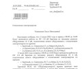Завтра и в четверг в Заречном планируется отключение электричества в старом посёлке