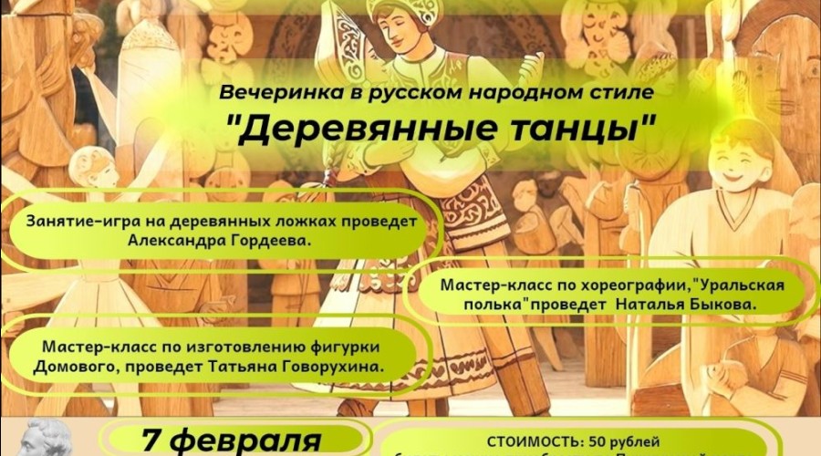 ПРОВЕДИТЕ ВЫХОДНЫЕ С ПОЛЬЗОЙ!