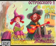 Афиша мероприятий в Заречном на ближайшие дни