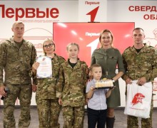 Участники «Семейной зарницы» встретились в Екатеринбурге и обсудили новый сезон