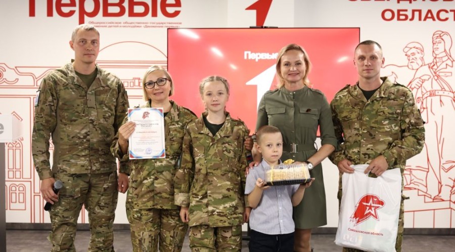 Участники «Семейной зарницы» встретились в Екатеринбурге и обсудили новый сезон