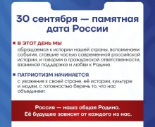 Заречный отмечает годовщину воссоединения новых регионов с Россией