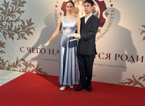 Студенты Белоярского техникума выступили на Всероссийском бале амбассадоров профессионалитета
