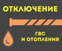 В домах частного сектора Заречного снова нет горячей воды и отопления - снова авария