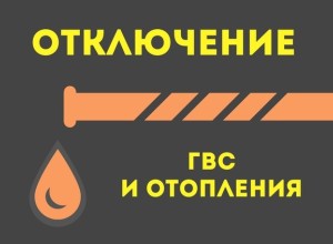 В домах частного сектора Заречного снова нет горячей воды и отопления - снова авария