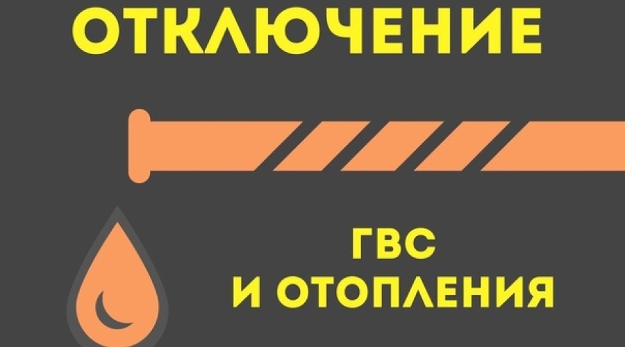 В домах частного сектора Заречного снова нет горячей воды и отопления - снова авария