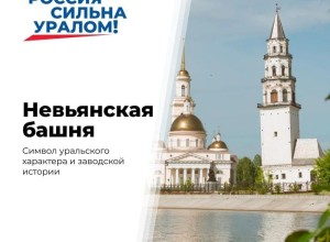 Невьянская башня: символ уральской промышленной истории