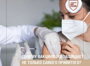 Вакцинация формирует личную защиту и помогает сдерживать распространение инфекций