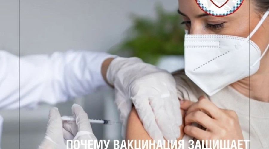 Вакцинация формирует личную защиту и помогает сдерживать распространение инфекций