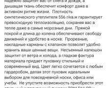 Зимняя парка Tom Tailor, оригинал, размер 50 (маркировка М)