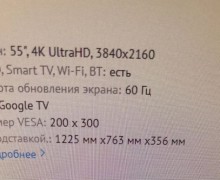 Продам телевизор