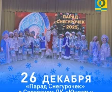 Новогодняя ёлка в Детско–юношеском центре