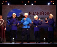 В Белоярском районе прошел IV фестиваль-конкурс казачьей культуры «Белый Яр»