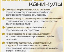 Ну вот и наступили первые каникулы