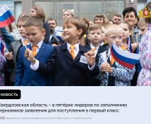 Родители будущих школьников активно готовятся к подаче заявлений для поступления в первый класс