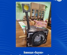 НАШИ - ЛУЧШИЕ!