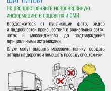 Порядок действий при выявлении подозрительного грузового автомобиля