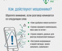 Новые схемы мошенничества: злоумышленники атакуют военнослужащих и их семьи