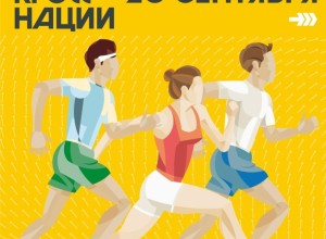 В следующую субботу - Кросс нации