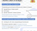 С приходом тепла на тротуарах появляется наледь, что создает опасность для пешеходов