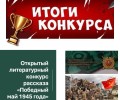 Зареченская школьница стала призёром областного конкурса рассказов про Великую Отечественную войну