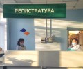 В ПОЛИКЛИНИКАХ БЕЛОЯРСКОЙ ЦРБ ЗАПУЩЕНА ОТКРЫТАЯ РЕГИСТРАТУРА