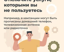 Как не переплачивать за ЖКУ: читаем и анализируем платежку