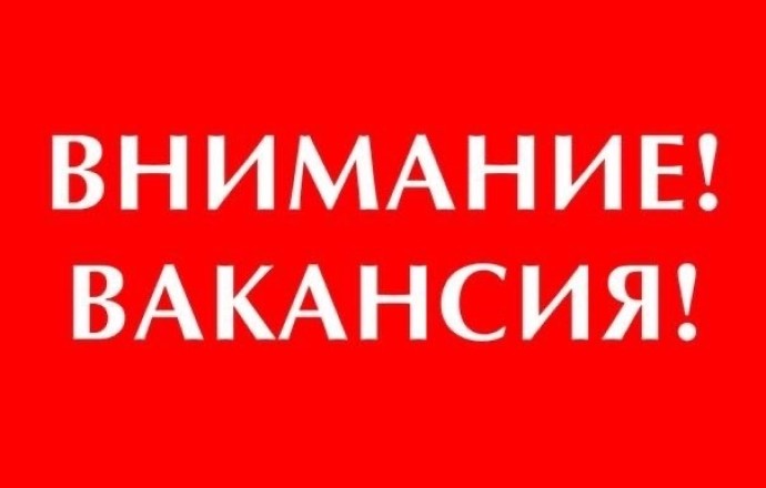 Вакансия консультанта в магазин обуви в Заречном