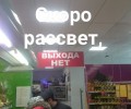 Кировский