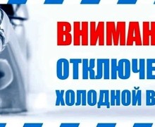 В Заречном из-за аварии отключили холодную воду на Комсомольской и Мира