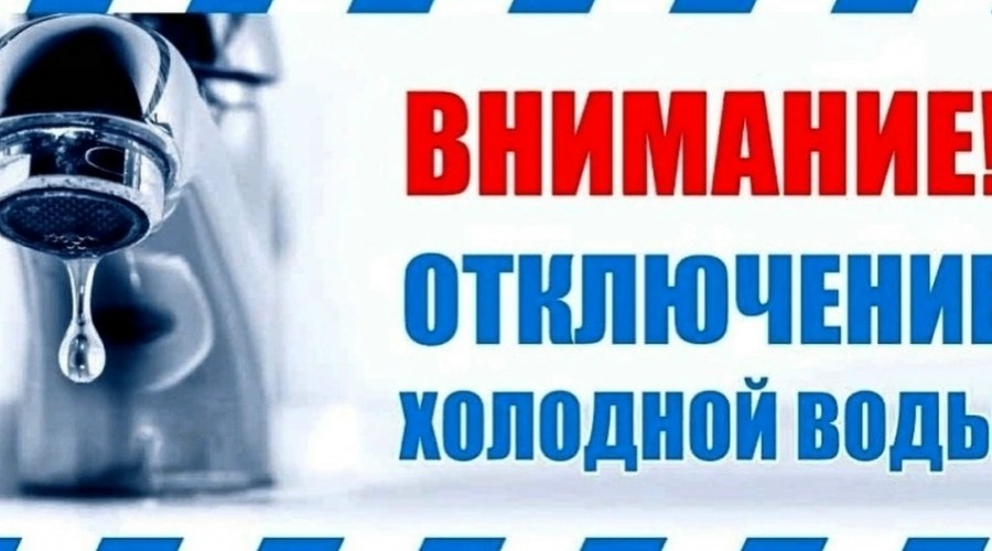 В Заречном из-за аварии отключили холодную воду на Комсомольской и Мира
