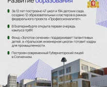 Завершив работу на посту губернатора Свердловской области, Евгений Куйвашев оставил значимый след в истории региона