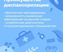 Давайте поговорим о важном – о здоровье