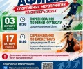 Белоярская спортшкола анонсировала ближайшие соревнования