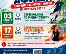 Белоярская спортшкола анонсировала ближайшие соревнования