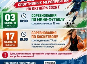 Белоярская спортшкола анонсировала ближайшие соревнования