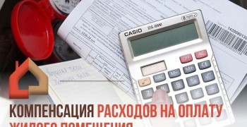 Медицинские и фармацевтические работники могут получить компенсацию расходов на жилье и коммунальные услуги