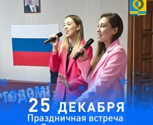 Новогодняя ёлка в Детско–юношеском центре