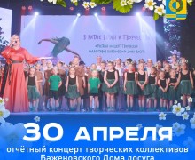 Культурные и патриотические события в Белоярском округе: от отчётных концертов до фестивалей