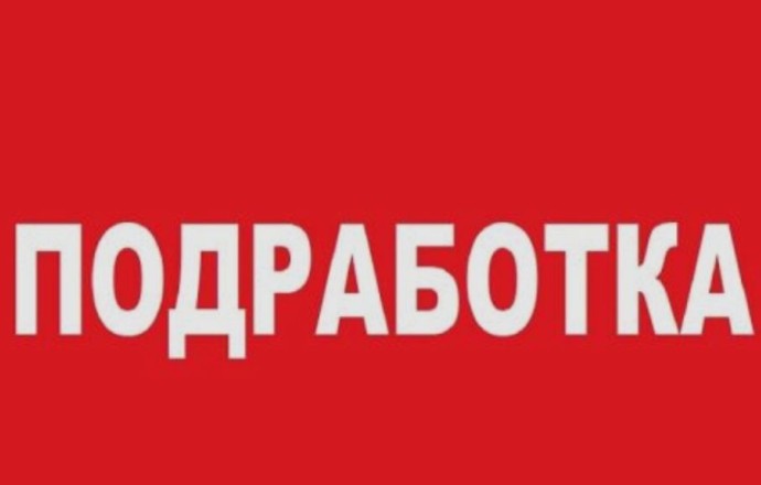 Требуется помощник по уборке гостевых домиков в Белоярском