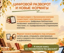 9 октября в Заречном отмечают Всероссийский день чтения