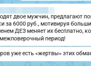 Уважаемые жители, напоминаем Вам, что замена индивидуальных приборов учета электроэнергии - БЕСПЛАТНАЯ